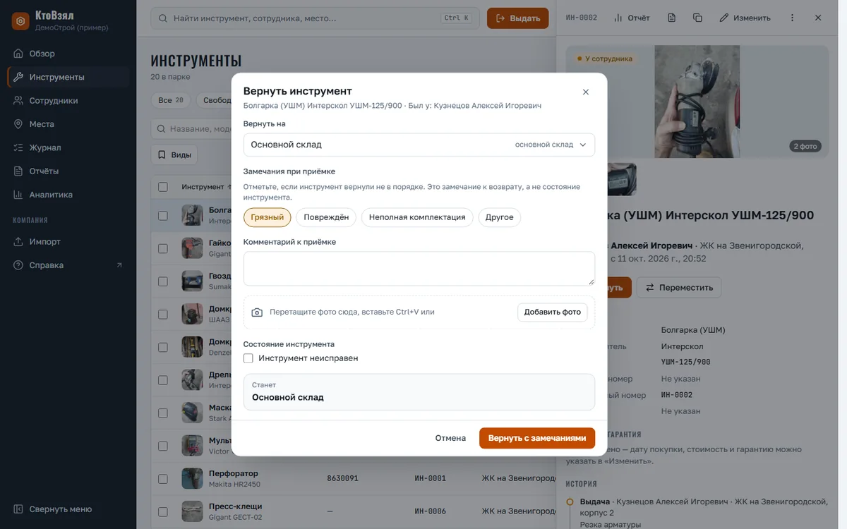 Возврат с приёмкой в веб-кабинете